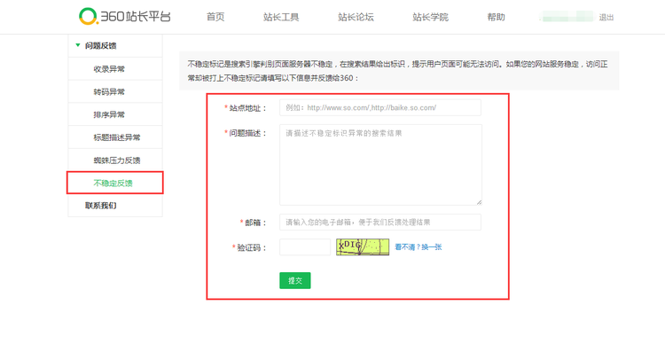 网站维护